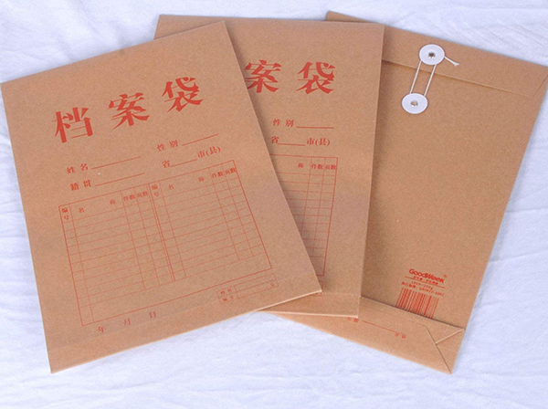 牛皮紙(zhǐ)檔案袋