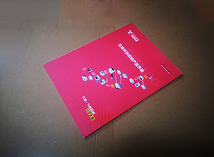 産品手冊/畫(huà)冊