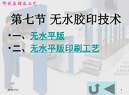 标簽印刷和(hé)無水(shuǐ)膠印的(de)一(yī)些(xiē)相(xiàng)關知(zhī)識