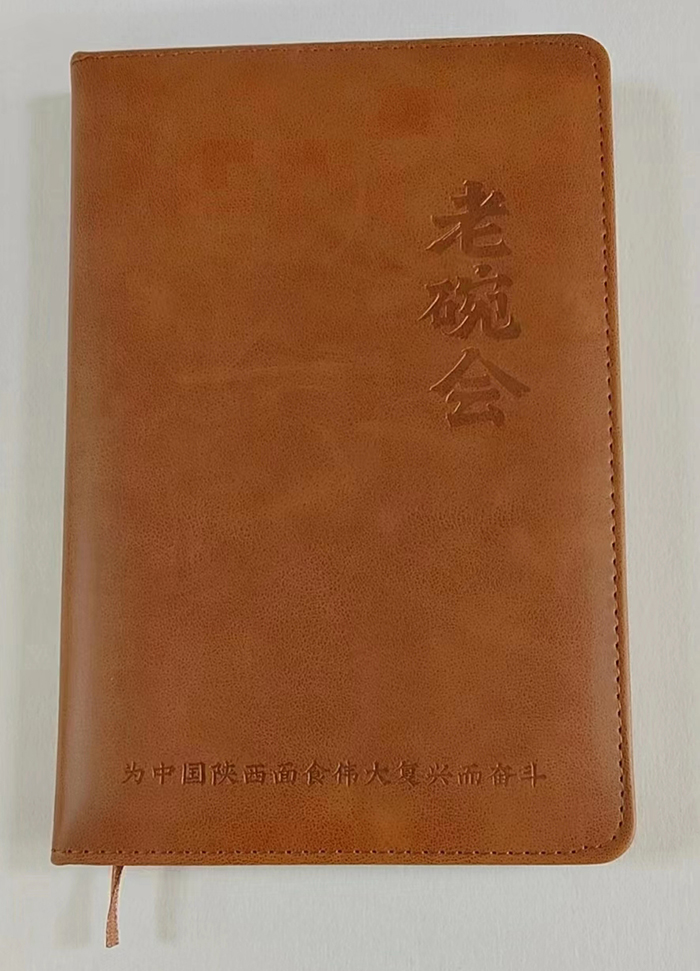 筆(bǐ)記本/記事(shì)本